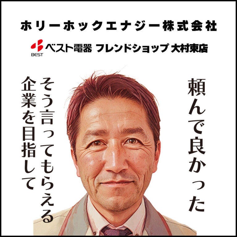 長崎県 M様邸 創蓄連携システム 導入のお知らせ！※施工例