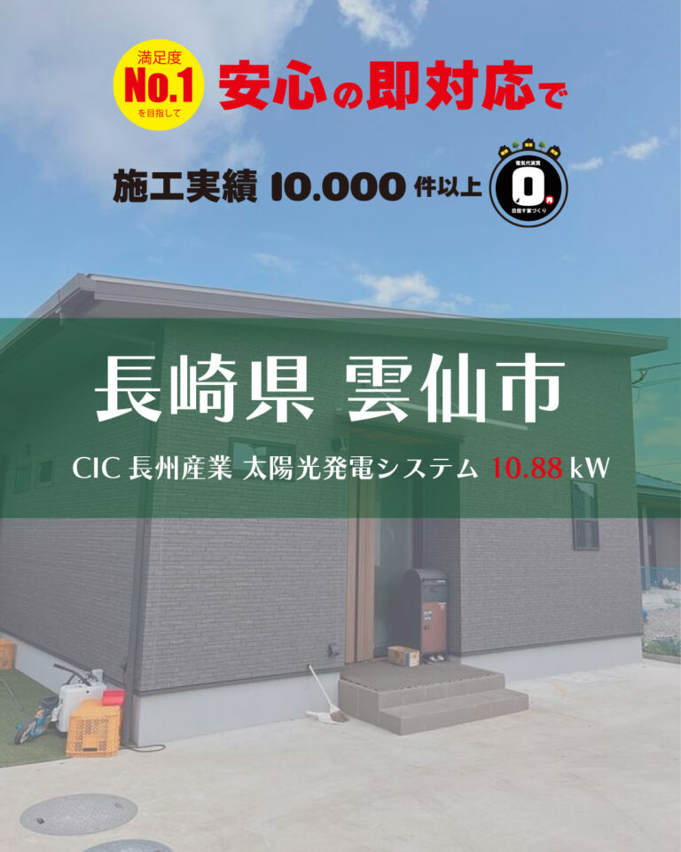 長崎県雲仙市 エネルギーは買う時代から創る時代へ。エネルギーの地産地消を目指して！