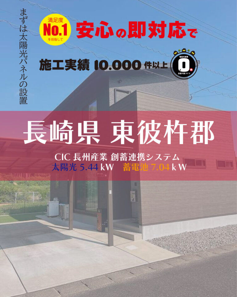 太陽光パネルはこういうふうに設置致します（スレート屋根の場合）