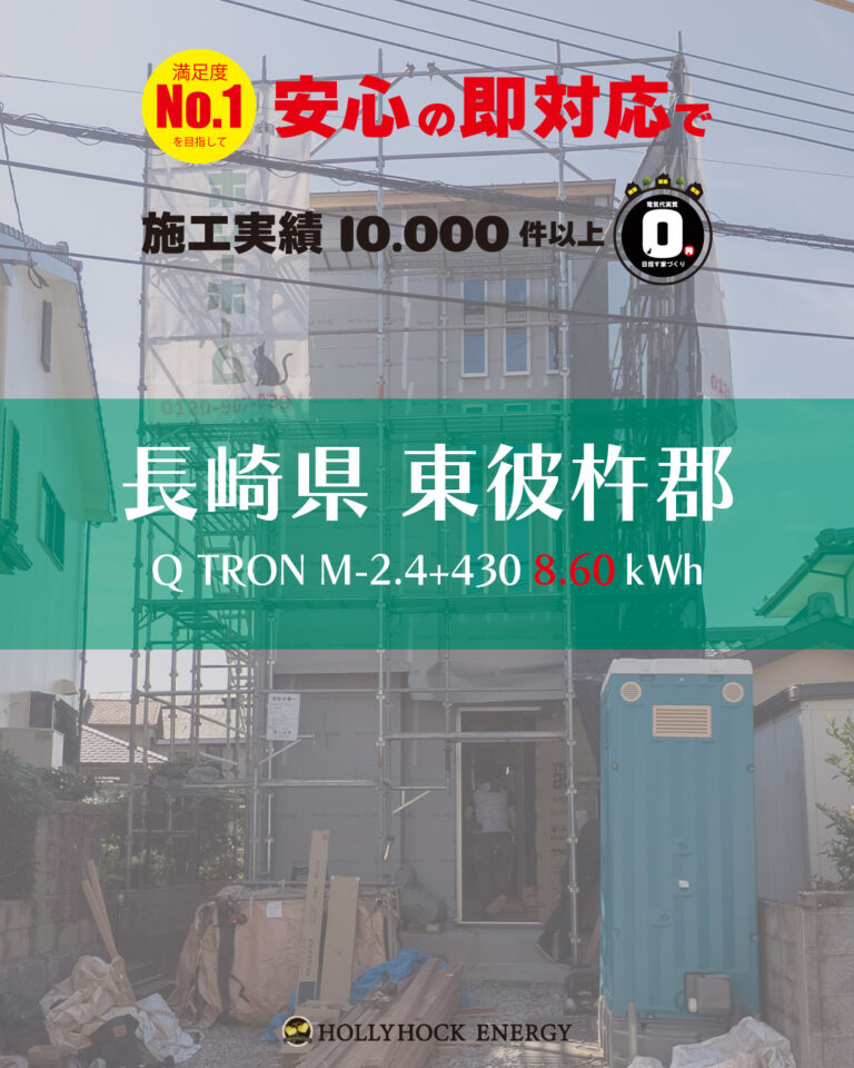長崎県東彼杵郡。建築中のお家に太陽光パネルを設置しました。じつ…住宅事業部【ホリーホーム】建築中のお家なんです。