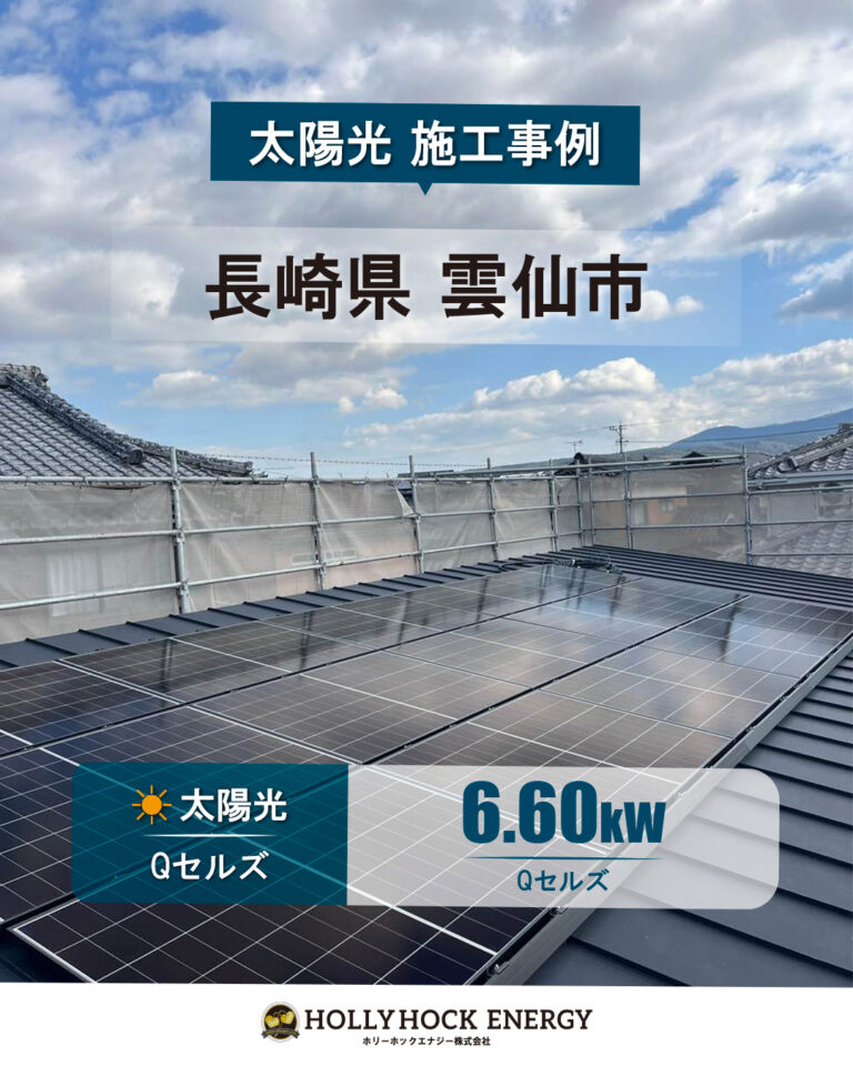 施工事例｜長崎県雲仙市