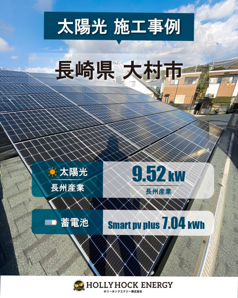 施工事例｜長崎県大村市