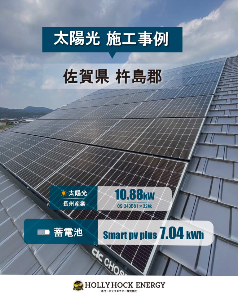 佐賀県杵島郡 創蓄連系システム 太陽光パネル設置例 2月22日に蓄電池設置へ行きまーす！